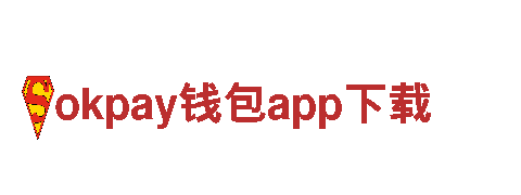 okpay钱包app下载-专业机械企业，提供高品质机械设备